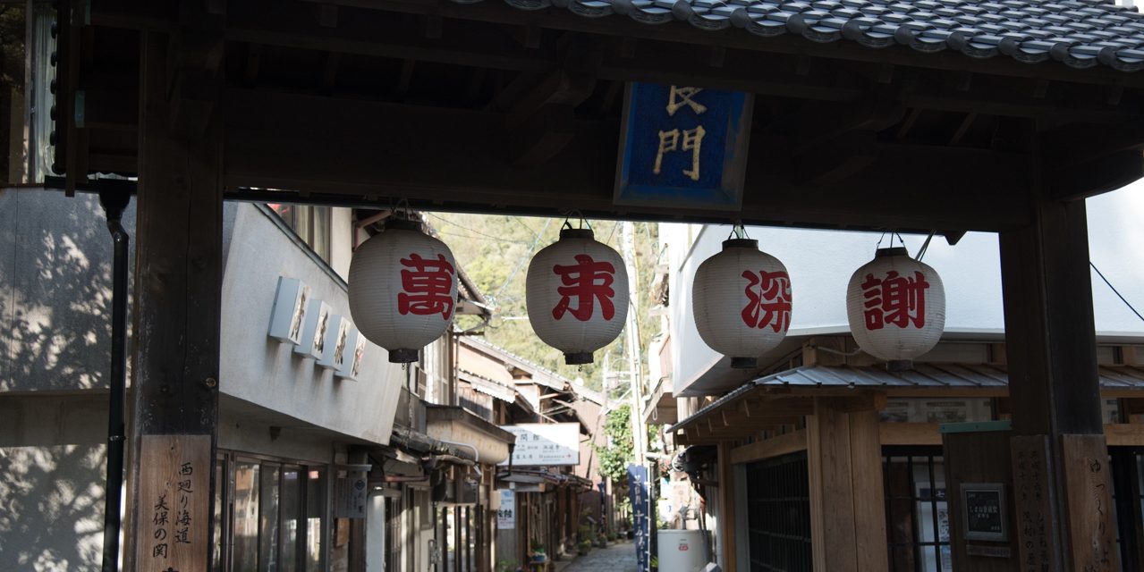 Aoiishidatami (stone-paved) street and the port town of Mihonoseki
