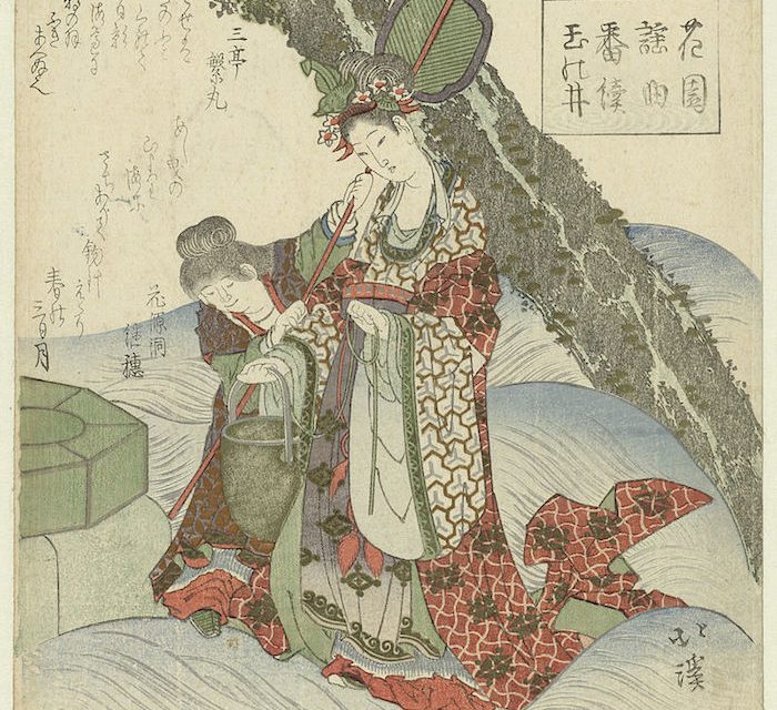 Myth#20 : The Discovery of Toyotama Hime